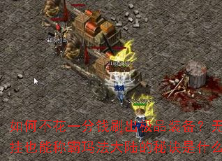 ��β���һ��Ǯˢ����Ʒװ���������Ҳ�ܳư��귨��½���ؾ���ʲô��