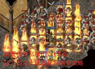 ���Ĵ���˽��677st��ô�棿�귨��½���ؽ���ȫ����