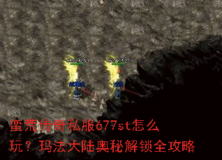 ���Ĵ���˽��677st��ô�棿�귨��½���ؽ���ȫ����