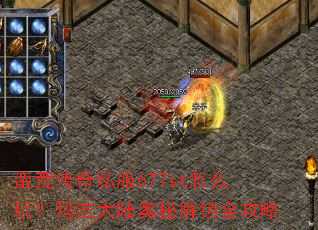 ���Ĵ���˽��677st��ô�棿�귨��½���ؽ���ȫ����