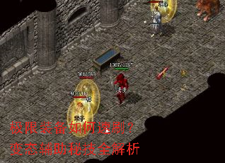 极限装备如何速刷?变态辅助秘技全解析 极限装备如何速刷?变态辅助秘技全解析