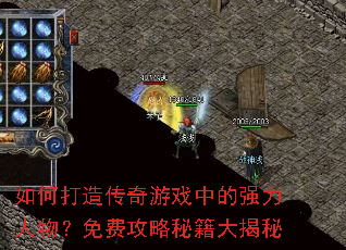 ��δ��촫����Ϸ�е�ǿ�������ѹ����ؼ������