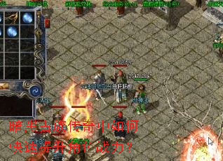 暗黑古族传奇中如何快速提升角色战力? 暗黑古族传奇中如何快速提升角色战力?