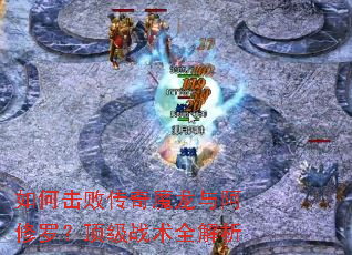 ��λ��ܴ���ħ���밢���ޣ�����ս��ȫ����