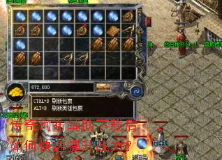 传奇阿布辅助下载后如何快速提升战力? 传奇阿布辅助下载后如何快速提升战力?