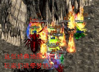 这张经典地图为何让玩家们魂牵梦绕? 这张经典地图为何让玩家们魂牵梦绕?