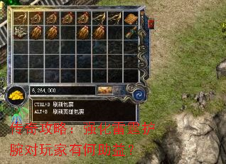 传奇攻略:强化雷霆护腕对玩家有何助益? 传奇攻略:强化雷霆护腕对玩家有何助益?