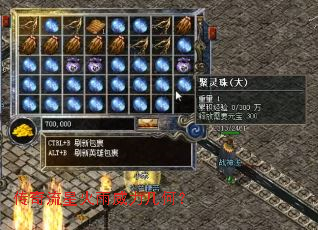传奇流星火雨威力几何? 传奇流星火雨威力几何?