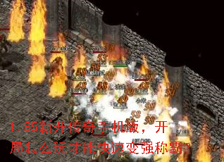 1.85�¿������ֻ��棬������ô����ܿ��ٱ�ǿ�ưԣ�