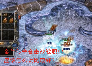 ��ţ����ϻ�սսְҵӦ����ô��ȽϺã�
