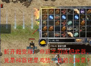 新开超变服:命运之刃这把武器,究竟是神器还是鸡肋,我的见解是? 新开超变服:命运之刃这把武器,究竟是神器还是鸡肋,我的见解是?