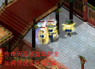 ����������Ѫ��ְҵ��ο�������ս����
