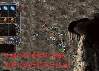 ��Ѫ����ƹ�NPC���أ���ο��ٻ�ȡ����װ����
