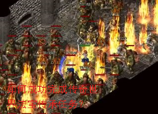 如何成功完成传奇世界法宝传承任务? 如何成功完成传奇世界法宝传承任务?