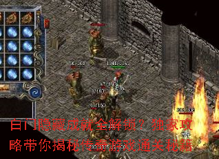 白门隐藏成就全解锁?独家攻略带你揭秘传奇游戏通关秘籍 白门隐藏成就全解锁?独家攻略带你揭秘传奇游戏通关秘籍