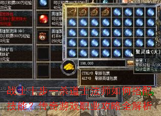 战士十步一杀道士法师如何搭配技能?传奇游戏职业攻略全解析 战士十步一杀道士法师如何搭配技能?传奇游戏职业攻略全解析