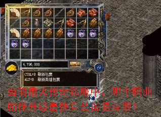 ��ǰ�����˽���У��ĸ�ְҵˢ�����������װ���׻�ȡ��