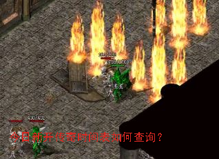 �����¿�����ʱ�����β�ѯ��