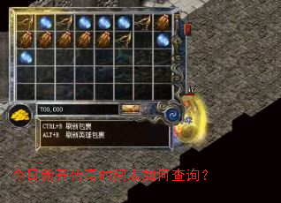 �����¿�����ʱ�����β�ѯ��