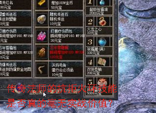 ���淨ʦ�Ŀ��ܻ𻷼����Ƿ���ĺ���ʵս��ֵ��