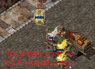 7�������˺�������Σ�����������ܳư��귨��½��