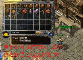 传奇装备挑选攻略:属性优先还是品质决定战力? 传奇装备挑选攻略:属性优先还是品质决定战力?
