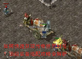 ��ο��ٻ�ȡ���������ţ�����װ�����乥��ȫ����