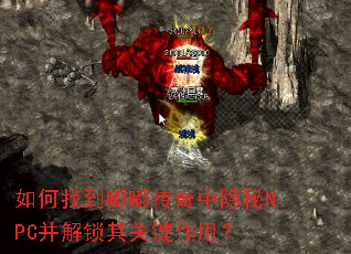 ����ҵ��ུ���������NPC��������ؼ����ã�