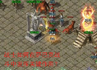 战士如何在萨巴克战斗中发挥关键作用? 战士如何在萨巴克战斗中发挥关键作用?