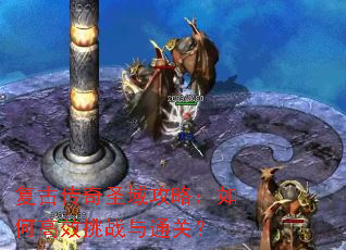 ���Ŵ���ʥ���ԣ���θ�Ч��ս��ͨ�أ�