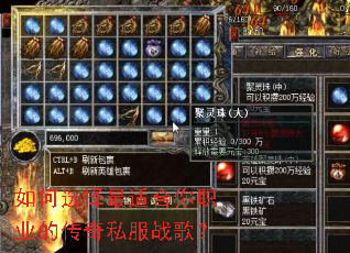 ���ѡ�����ʺ���ְҵ�Ĵ���˽��ս�裿