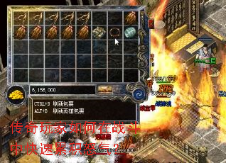 传奇玩家如何在战斗中快速累积怒气? 传奇玩家如何在战斗中快速累积怒气?
