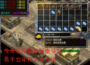 ����˽�����ʰ��˺Ž���ƽ̨��ΰ�ȫѡ��