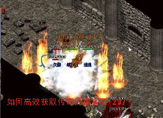 如何高效获取传奇祝福宝石+2? 如何高效获取传奇祝福宝石+2?
