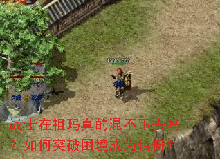 սʿ��������Ļ첻��ȥ�����ͻ��������Ϊ���棿