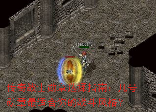 传奇战士勋章选择指南:几号勋章最适合你的战斗风格? 传奇战士勋章选择指南:几号勋章最适合你的战斗风格?