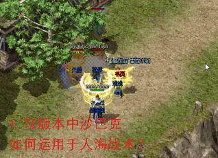 1.76�汾��ɳ�Ϳ�����������˺�ս����