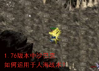 1.76�汾��ɳ�Ϳ�����������˺�ս����