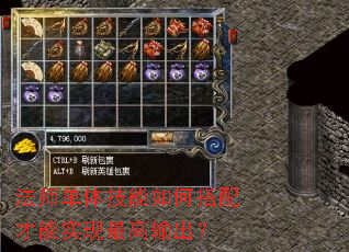 法师单体技能如何搭配才能实现最高输出? 法师单体技能如何搭配才能实现最高输出?