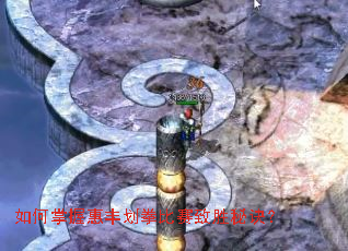 如何掌握惠丰划拳比赛致胜秘诀? 如何掌握惠丰划拳比赛致胜秘诀?