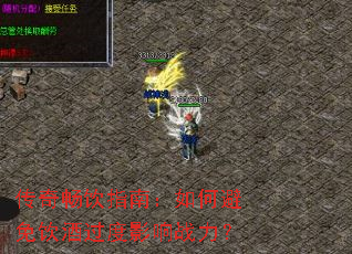 ���泩��ָ�ϣ���α������ƹ���Ӱ��ս����
