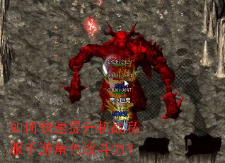 如何快速提升机战私服手游角色战斗力? 如何快速提升机战私服手游角色战斗力?