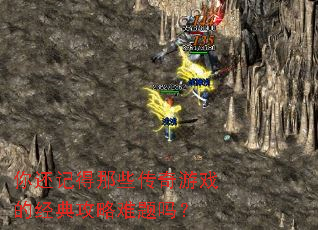 �㻹�ǵ���Щ������Ϸ�ľ��乥��������