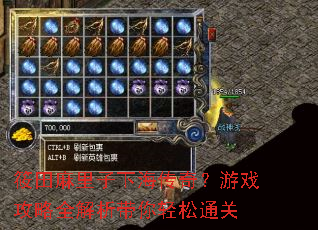 �����������º����棿��Ϸ����ȫ������������ͨ��