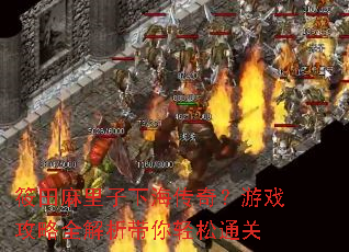 �����������º����棿��Ϸ����ȫ������������ͨ��