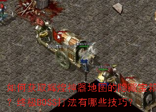 ��λ�ȡ�Ի�������ͼ�����ر��䣿�ռ�BOSS������Щ���ɣ�