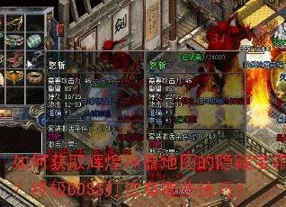��λ�ȡ�Ի�������ͼ�����ر��䣿�ռ�BOSS������Щ���ɣ�