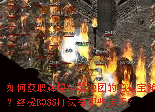 ��λ�ȡ�Ի�������ͼ�����ر��䣿�ռ�BOSS������Щ���ɣ�