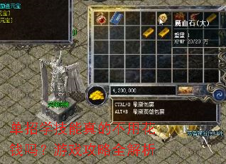 单招学技能真的不用花钱吗?游戏攻略全解析 单招学技能真的不用花钱吗?游戏攻略全解析