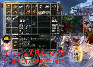 单招学技能真的不用花钱吗?游戏攻略全解析 单招学技能真的不用花钱吗?游戏攻略全解析
